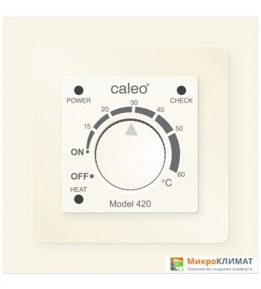 Терморегулятор Caleo 420 (бежевый)Caleo