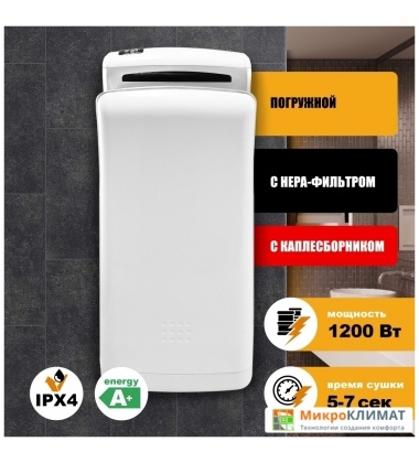 Сушилка для рук Puff 8850Puff