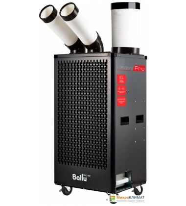 Мобильный кондиционер Ballu Heavy Pro BGK5Ballu