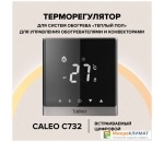 Терморегулятор Caleo C732 (серебристый)Caleo