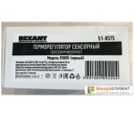 Терморегулятор Rexant R300B 51-0575 (черный)Rexant