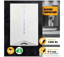 Сушилка для рук Puff 8801Puff