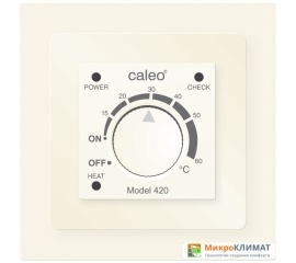 Терморегулятор Caleo 420 (бежевый)Caleo