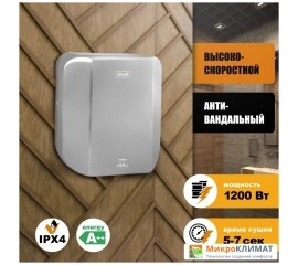 Сушилка для рук Puff 8865 (хром матовый)Puff