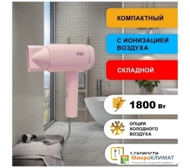 Сушилка для волос Puff 1801 (pink)Puff