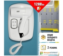Сушилка для волос Puff 1203B (белый, с доп. розеткой)Puff
