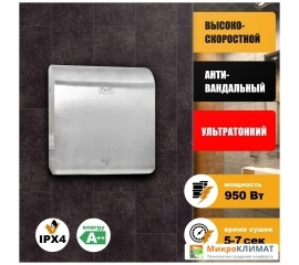 Сушилка для рук Puff 8855Puff