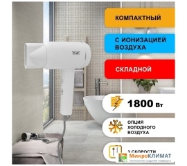 Сушилка для волос Puff 1801 (белый)Puff