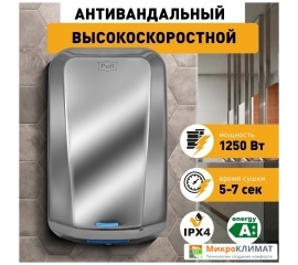 Сушилка для рук Puff 8995Puff