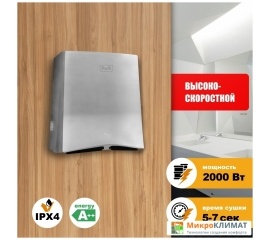 Сушилка для рук Puff 8835Puff