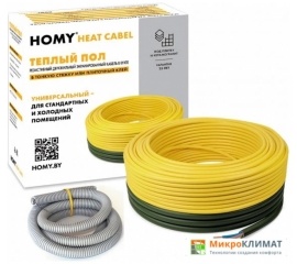 Нагревательный кабель HOMY Heat Сable 20W-100 9-13.8 кв.м. 2000 ВтHOMY